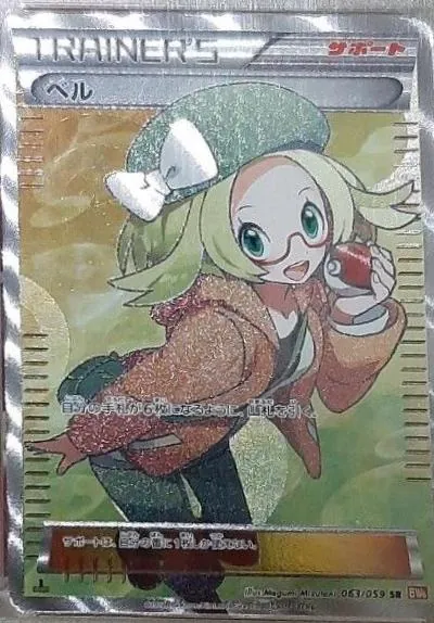 Bianca [1st-Edition]